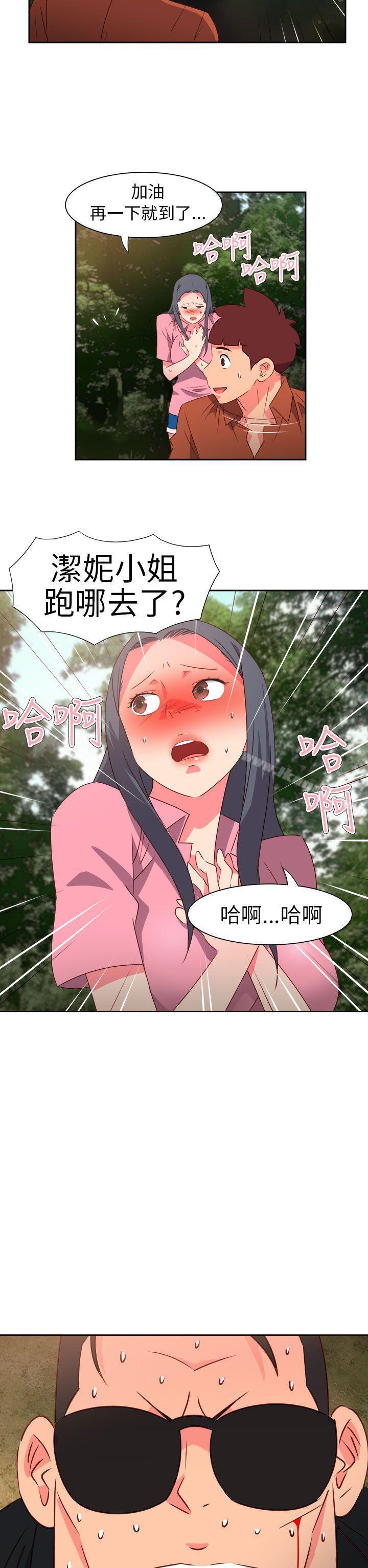 《情慾靈藥》漫画 第58話