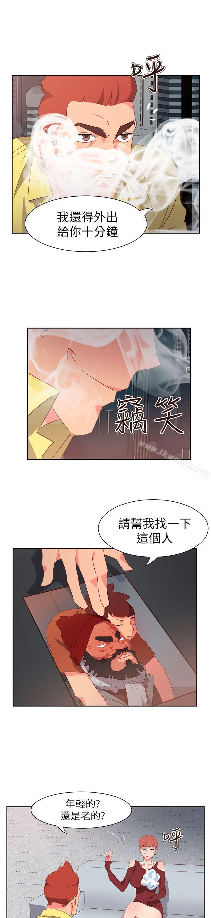 《情慾靈藥》漫画 第58話