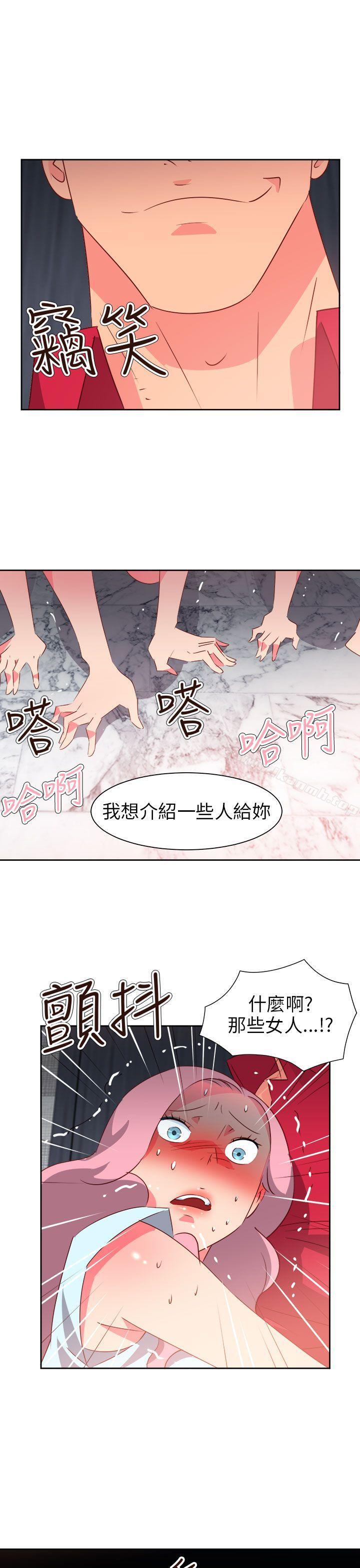 《情慾靈藥》漫画 第59話