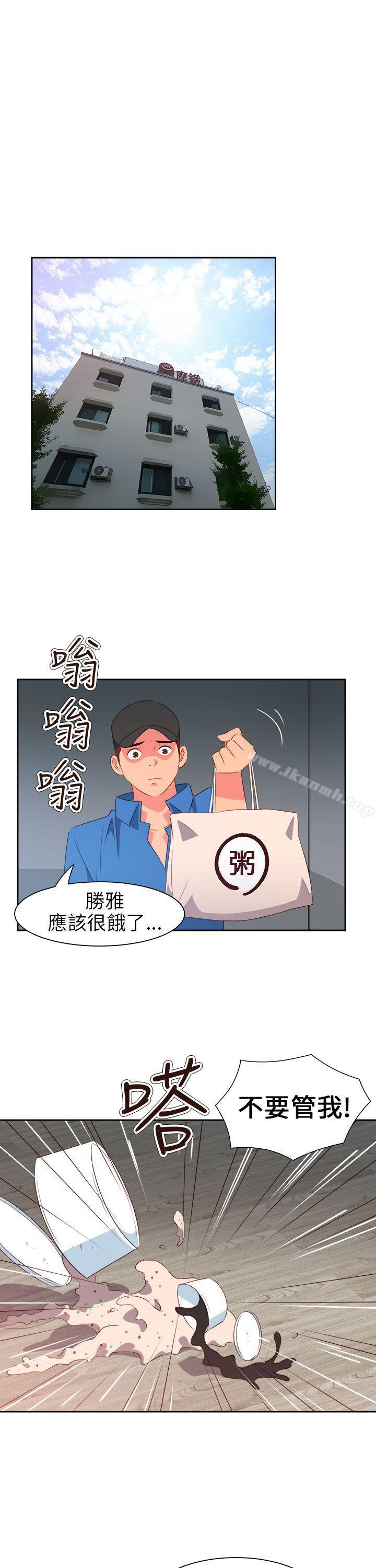 《情慾靈藥》漫画 第59話