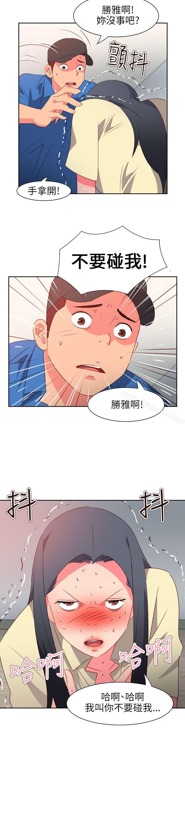 《情慾靈藥》漫画 第59話
