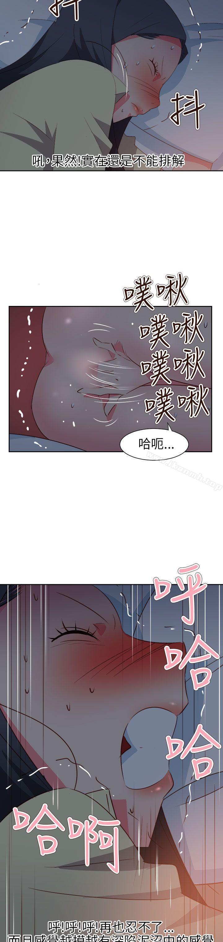 《情慾靈藥》漫画 第60話
