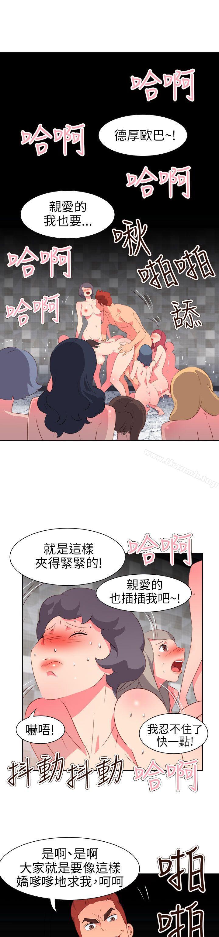 《情慾靈藥》漫画 第60話