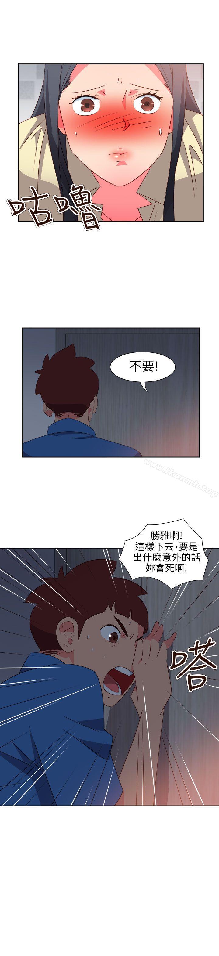 《情慾靈藥》漫画 第60話
