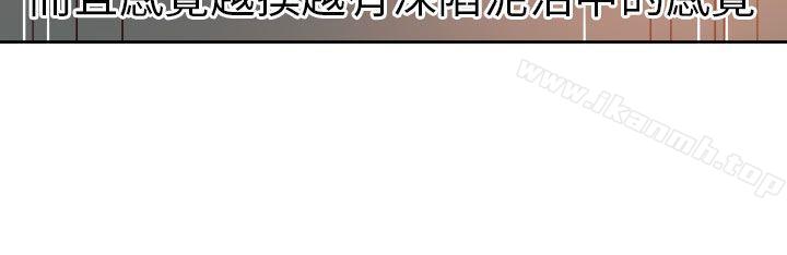 《情慾靈藥》漫画 第60話