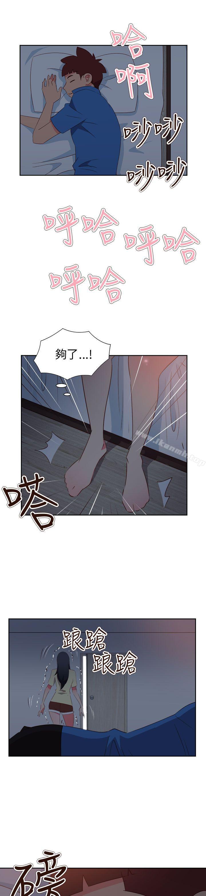 《情慾靈藥》漫画 第60話
