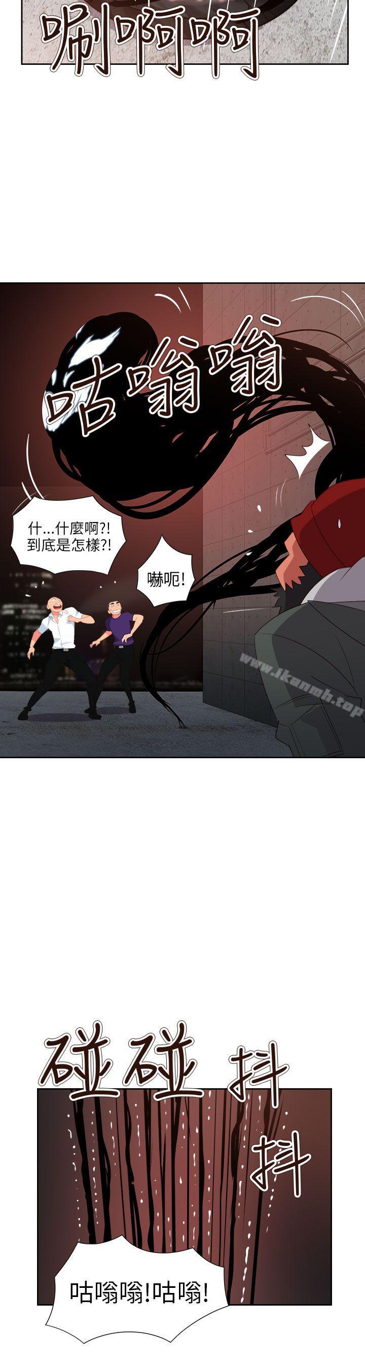 《情慾靈藥》漫画 第61話