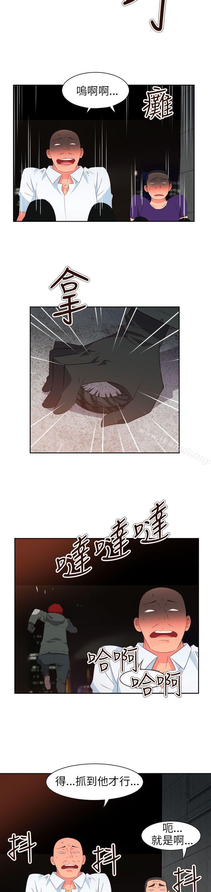 《情慾靈藥》漫画 第61話