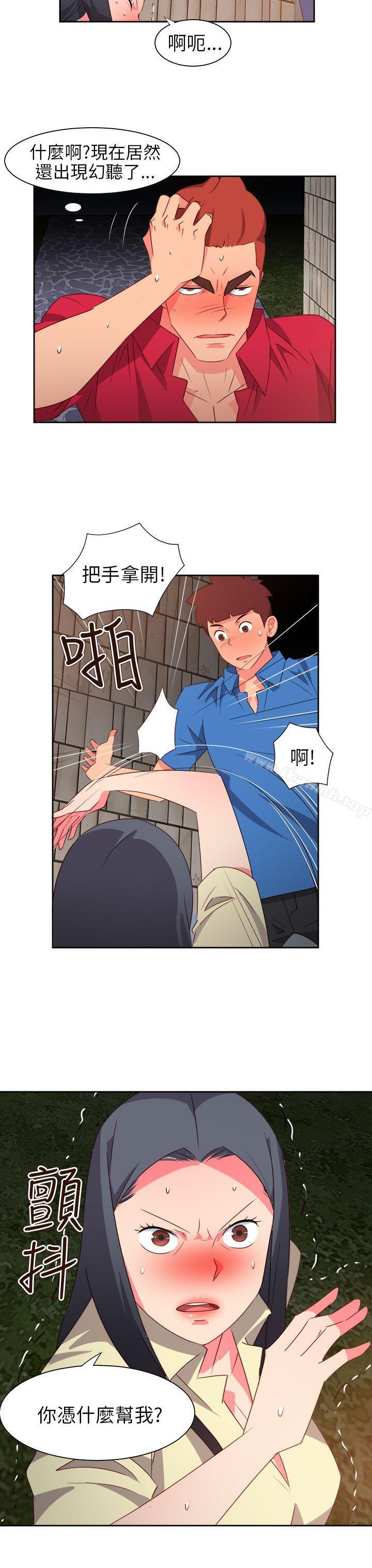 《情慾靈藥》漫画 第62話