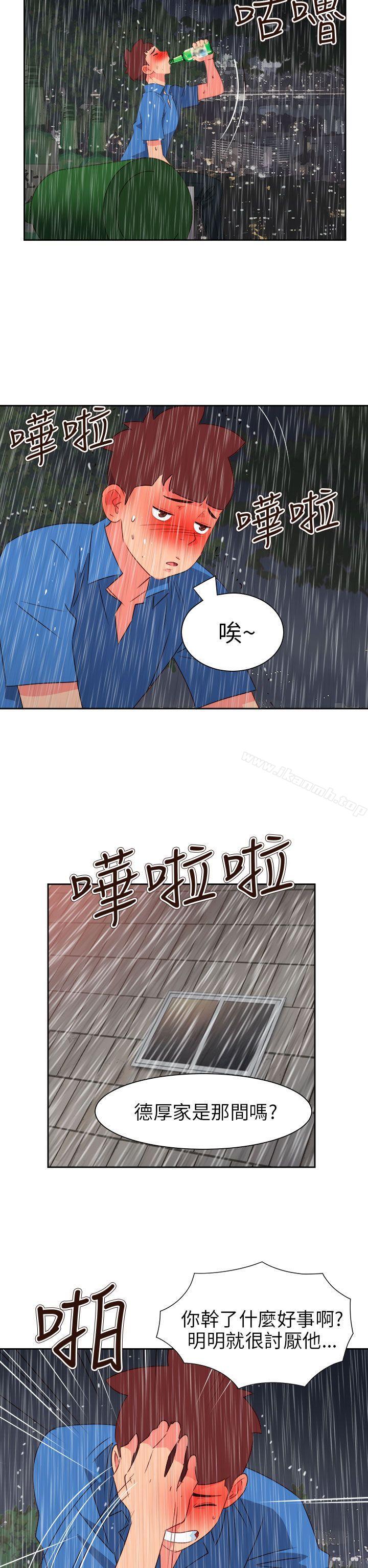 《情慾靈藥》漫画 第62話