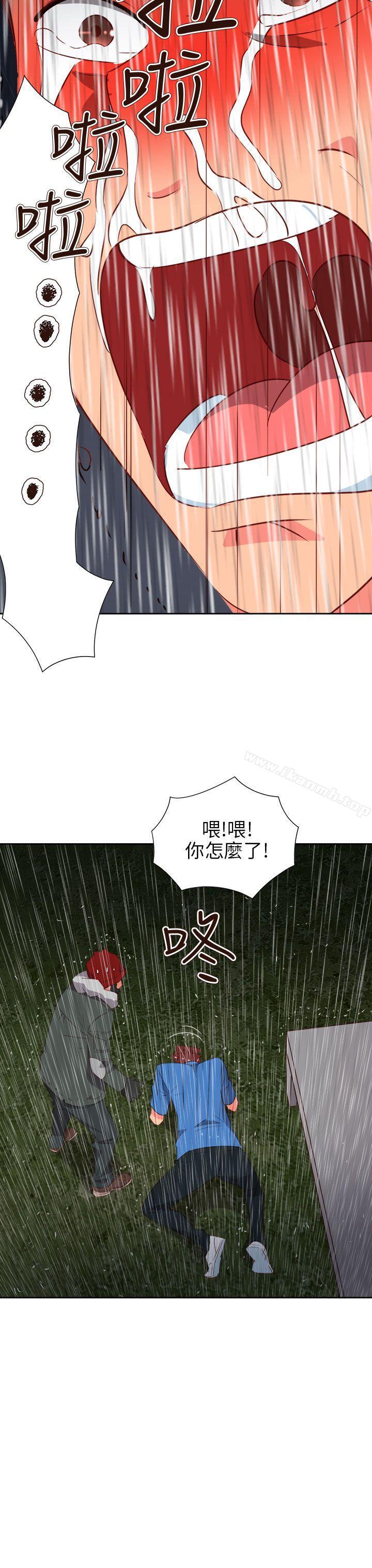 《情慾靈藥》漫画 第62話