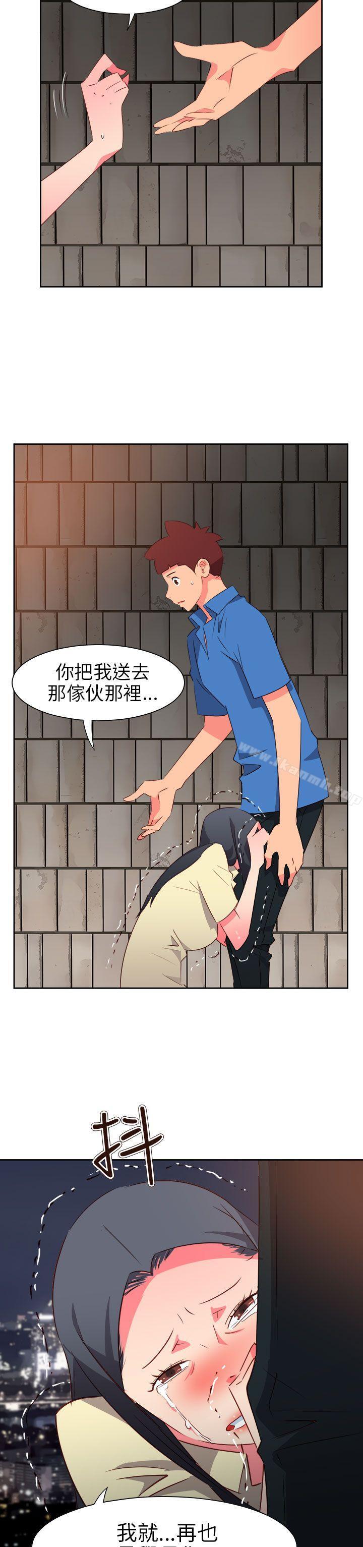 《情慾靈藥》漫画 第62話