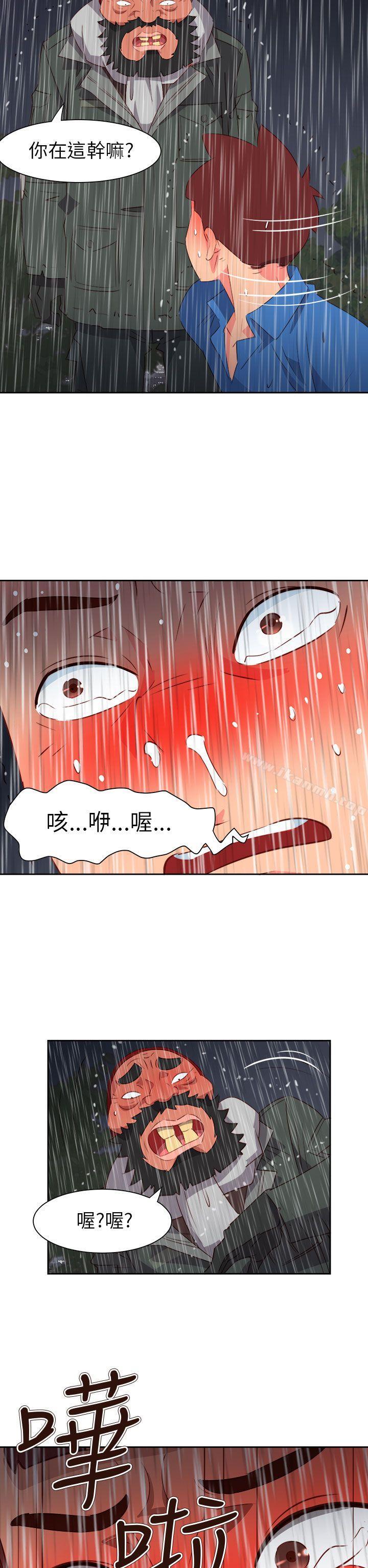 《情慾靈藥》漫画 第62話