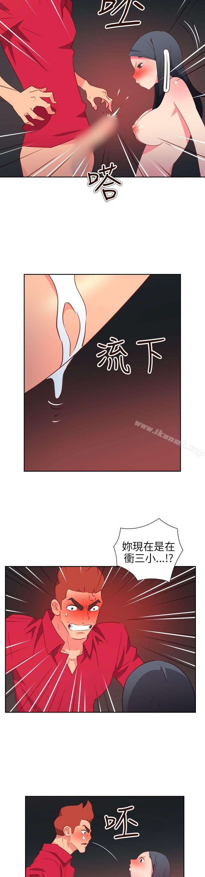 《情慾靈藥》漫画 第63話