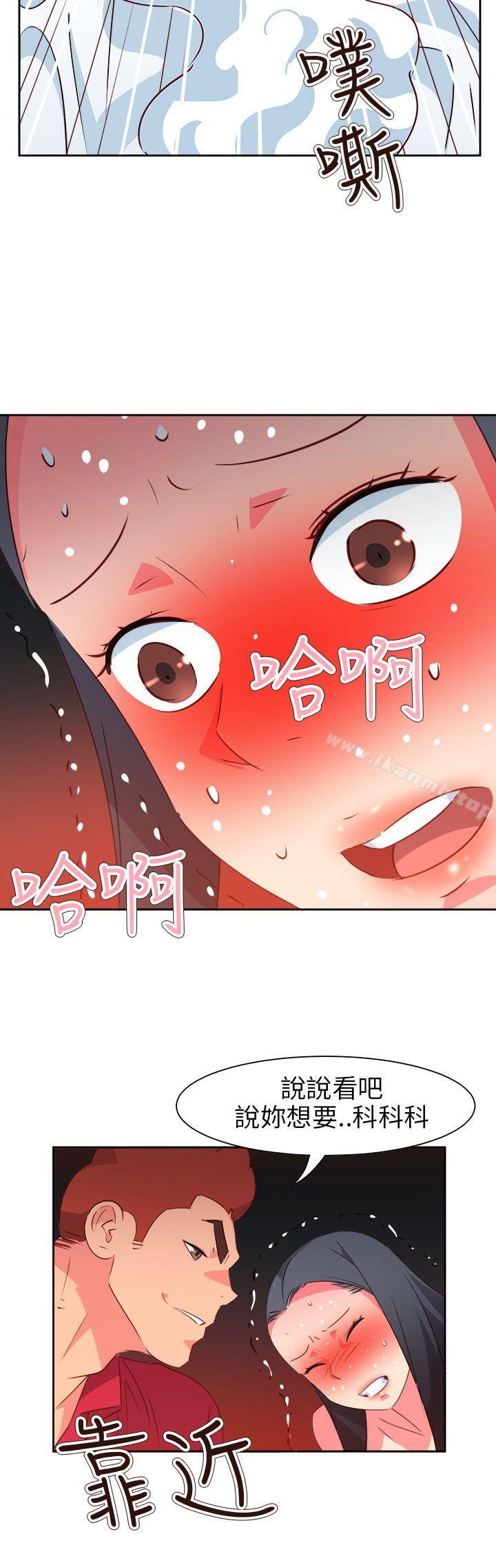 《情慾靈藥》漫画 第63話