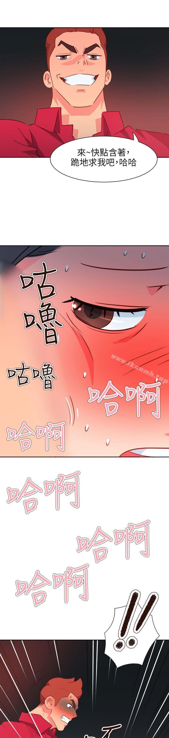 《情慾靈藥》漫画 第63話