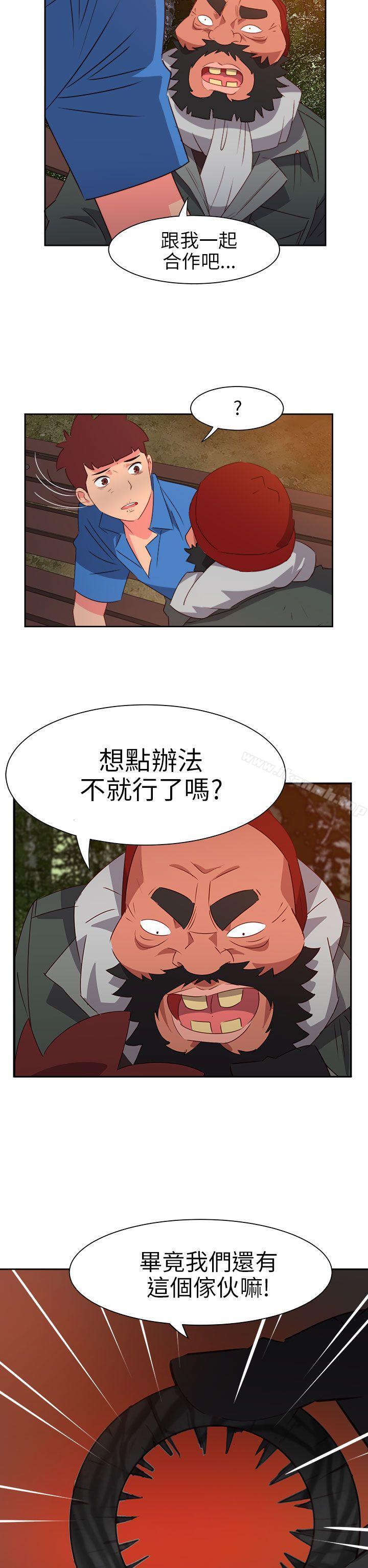《情慾靈藥》漫画 第63話