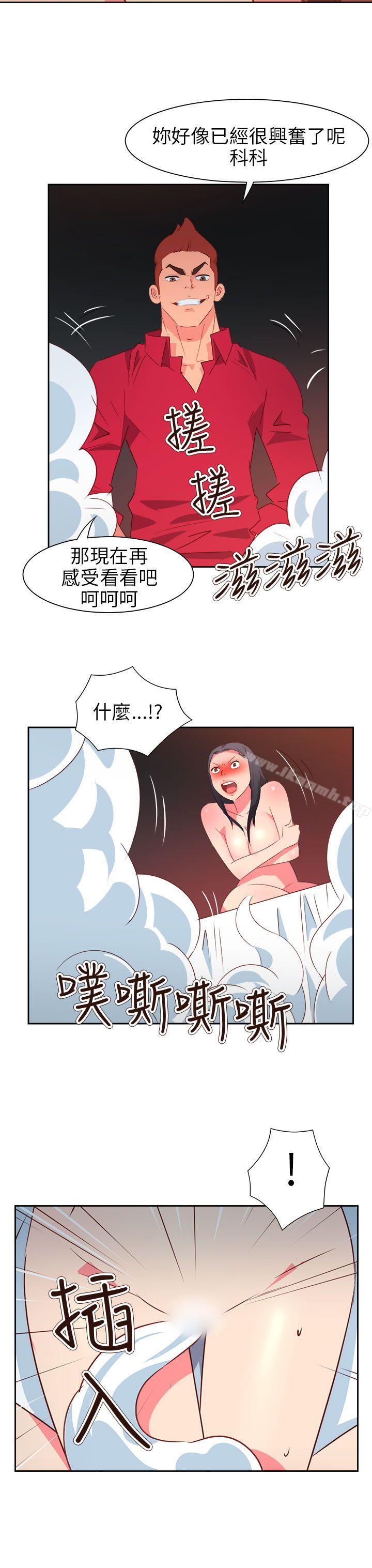 《情慾靈藥》漫画 第63話
