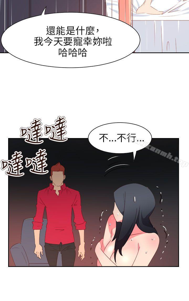 《情慾靈藥》漫画 第63話