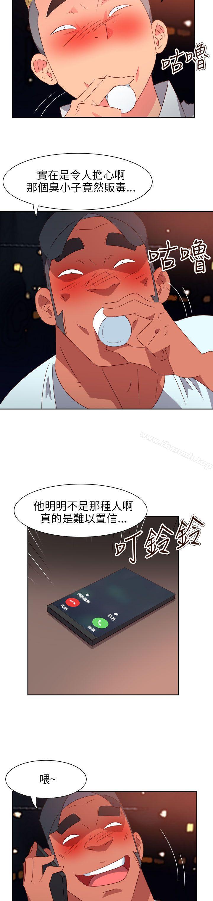 《情慾靈藥》漫画 第64話