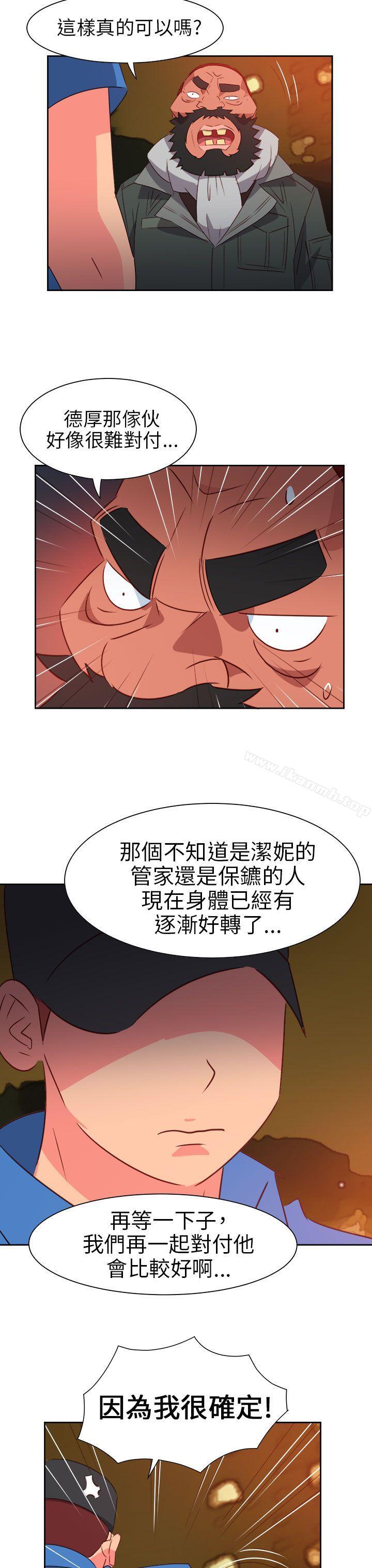 《情慾靈藥》漫画 第64話