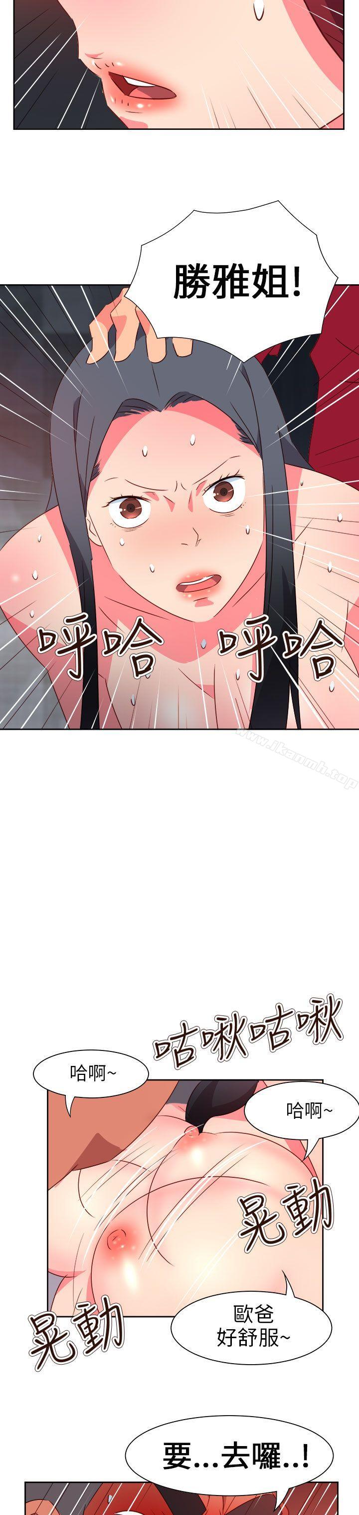 《情慾靈藥》漫画 第64話