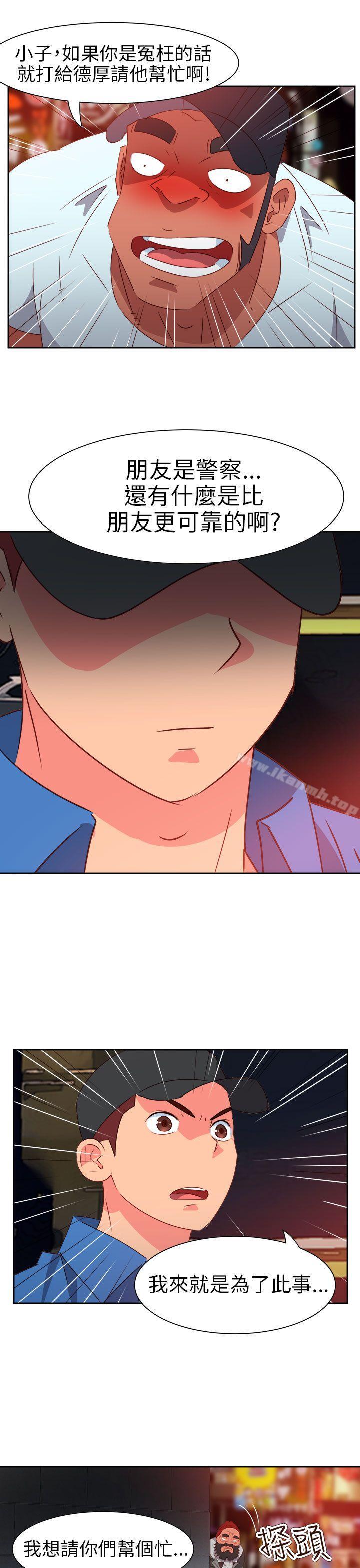 《情慾靈藥》漫画 第64話