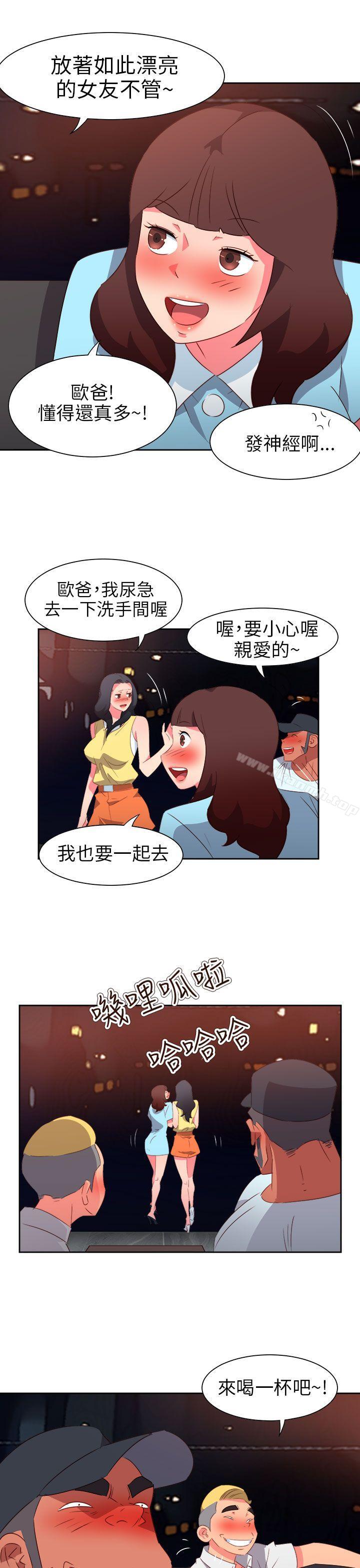 《情慾靈藥》漫画 第64話
