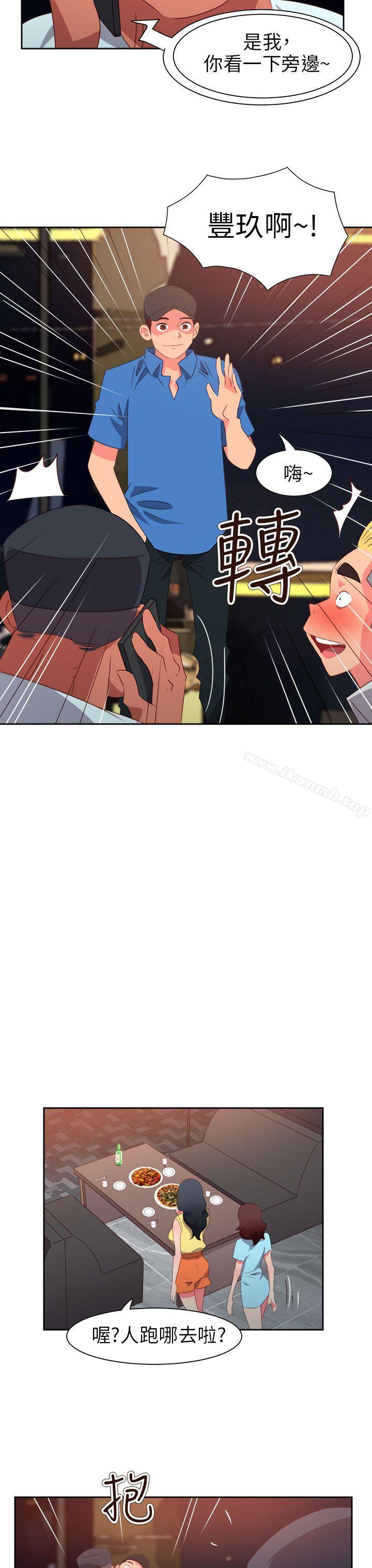 《情慾靈藥》漫画 第64話