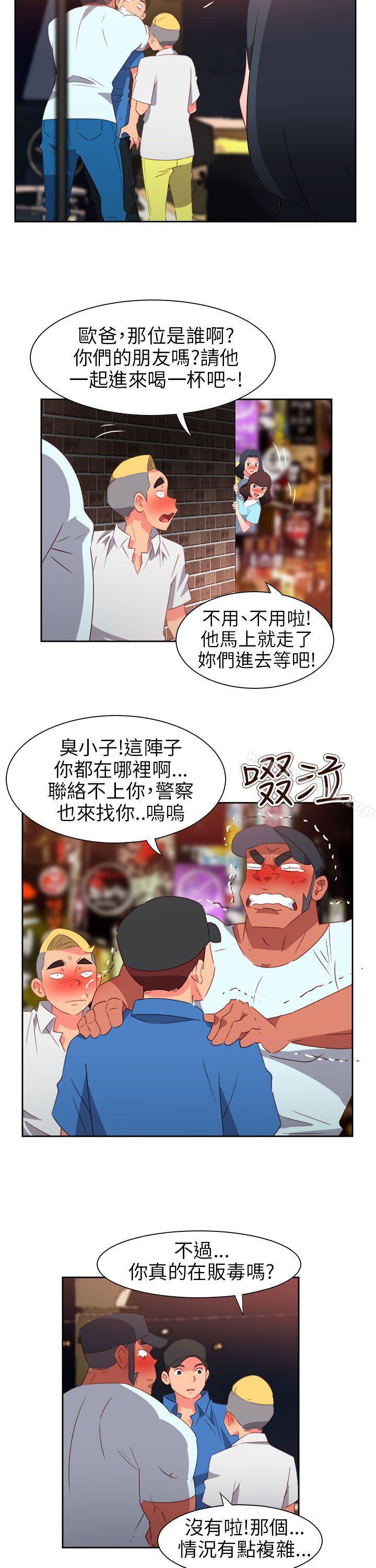 《情慾靈藥》漫画 第64話