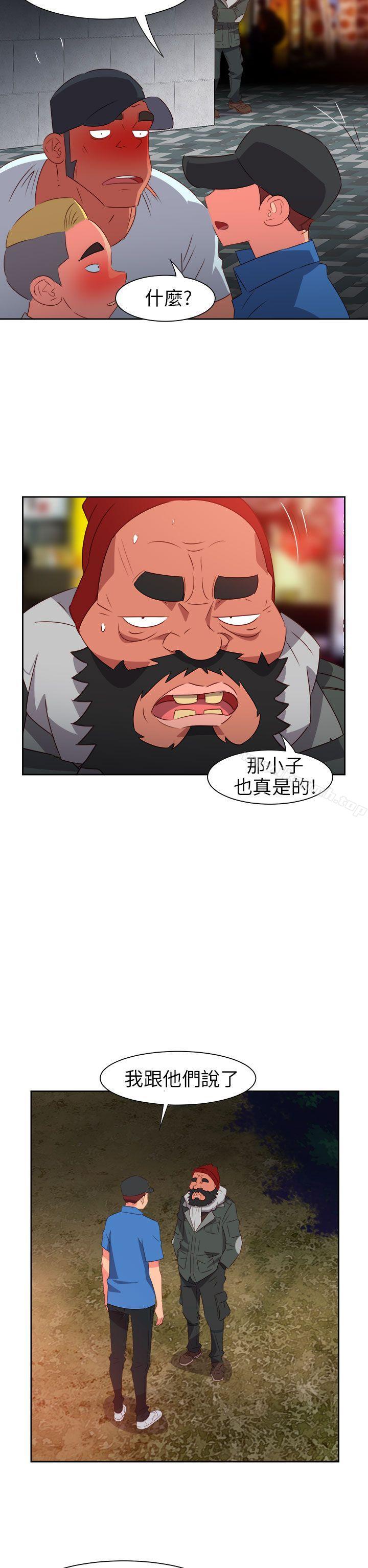 《情慾靈藥》漫画 第64話