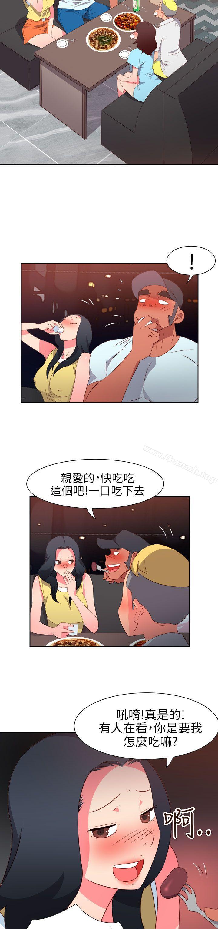 《情慾靈藥》漫画 第64話