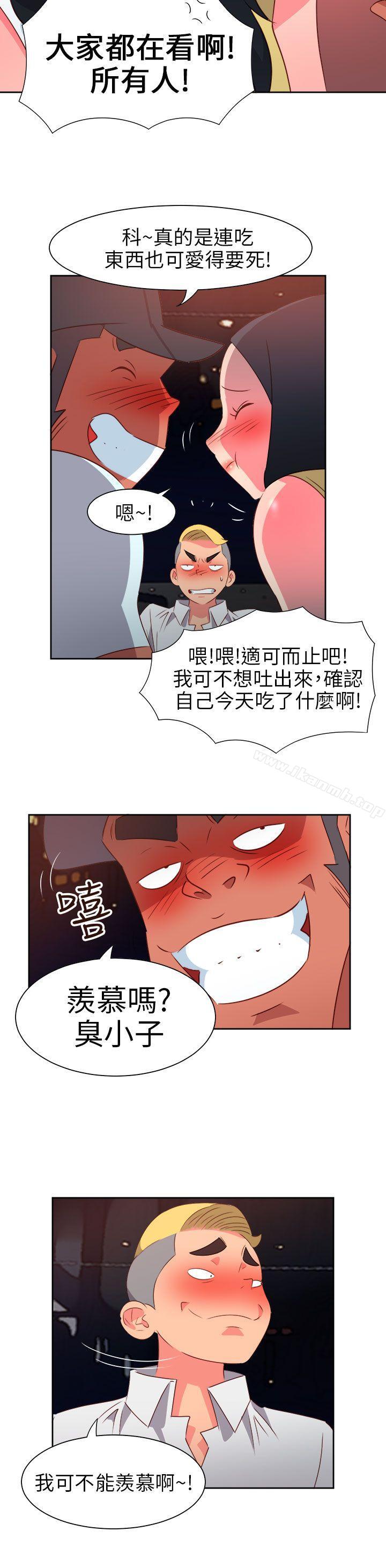 《情慾靈藥》漫画 第64話
