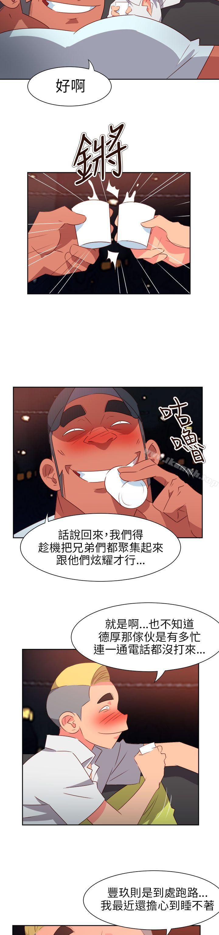 《情慾靈藥》漫画 第64話
