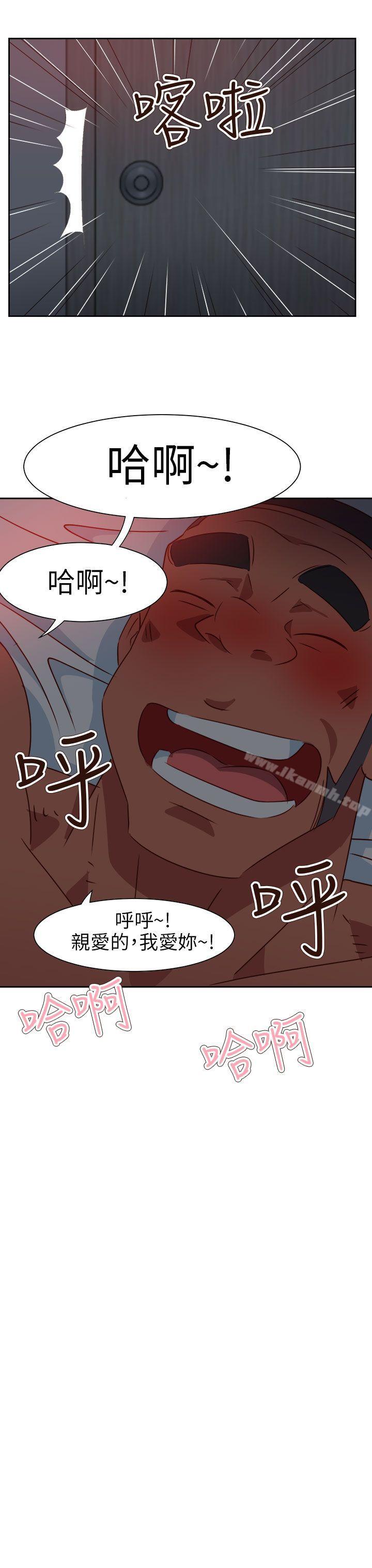 《情慾靈藥》漫画 第64話