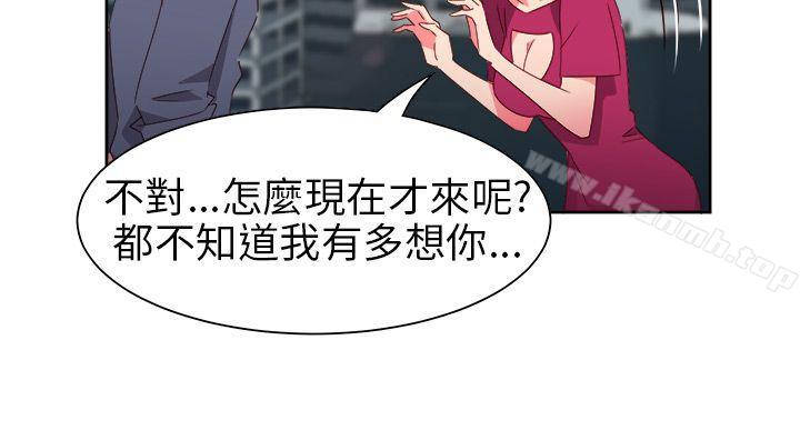《情慾靈藥》漫画 第65話