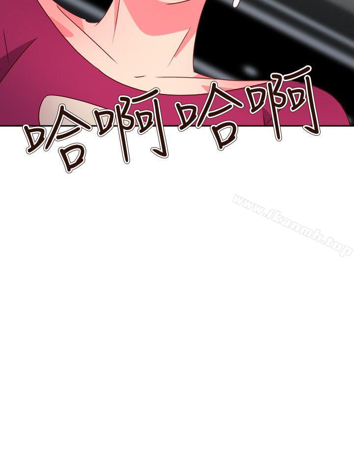 《情慾靈藥》漫画 第65話