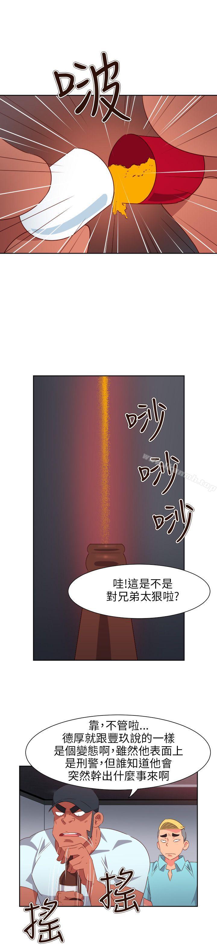 《情慾靈藥》漫画 第65話