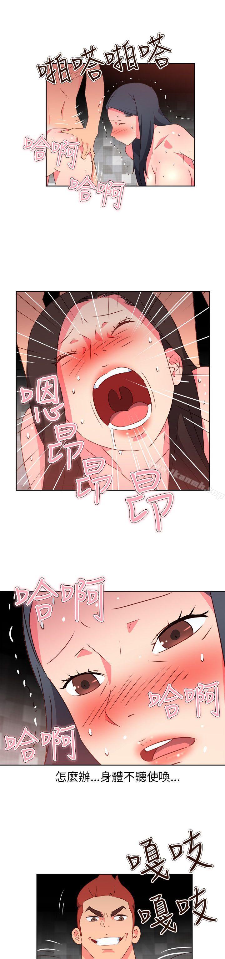 《情慾靈藥》漫画 第65話