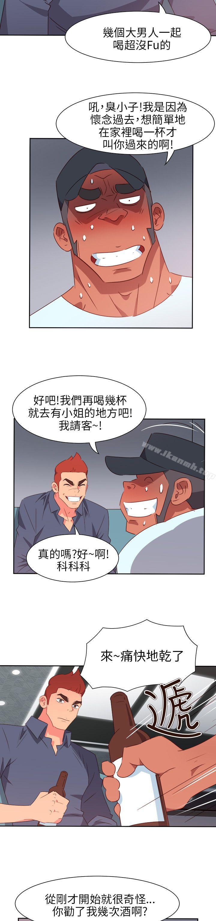 《情慾靈藥》漫画 第65話