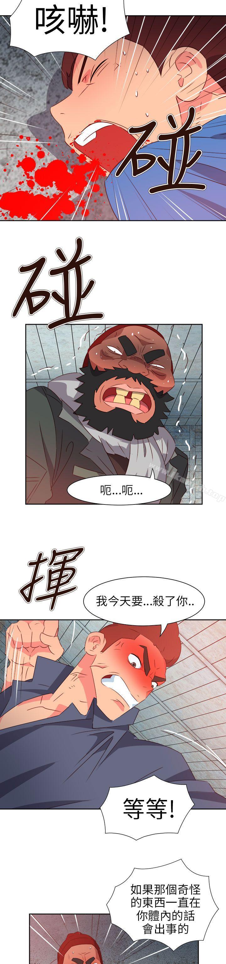 《情慾靈藥》漫画 第66話