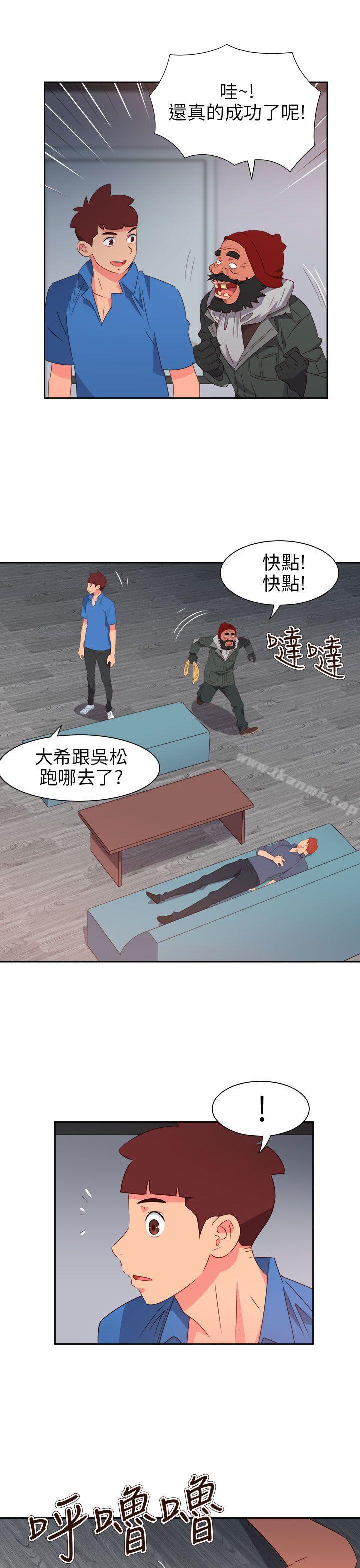 《情慾靈藥》漫画 第66話