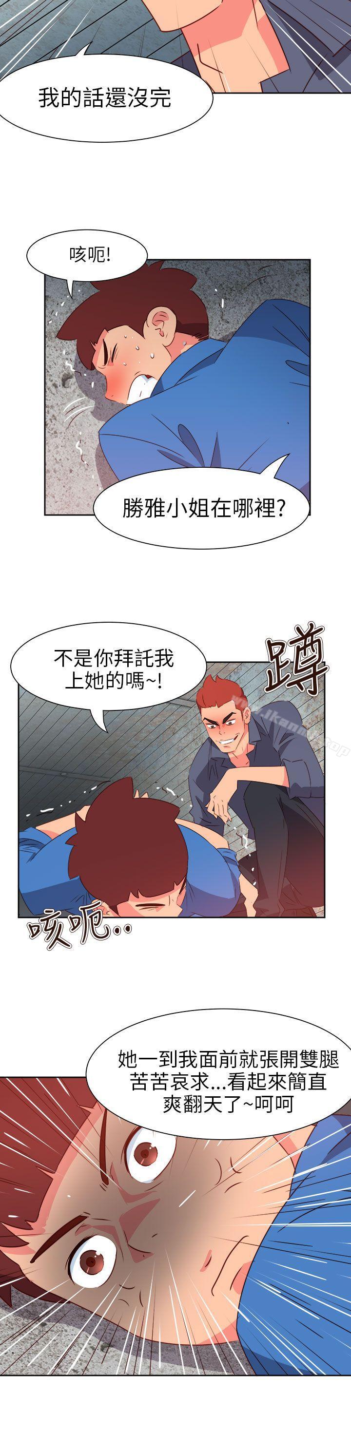 《情慾靈藥》漫画 第66話