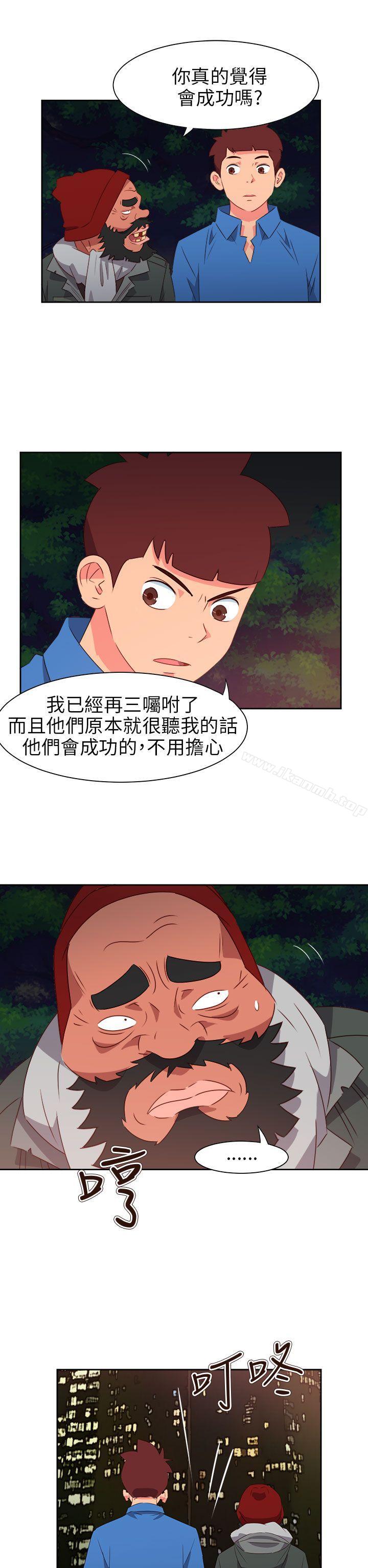 《情慾靈藥》漫画 第66話