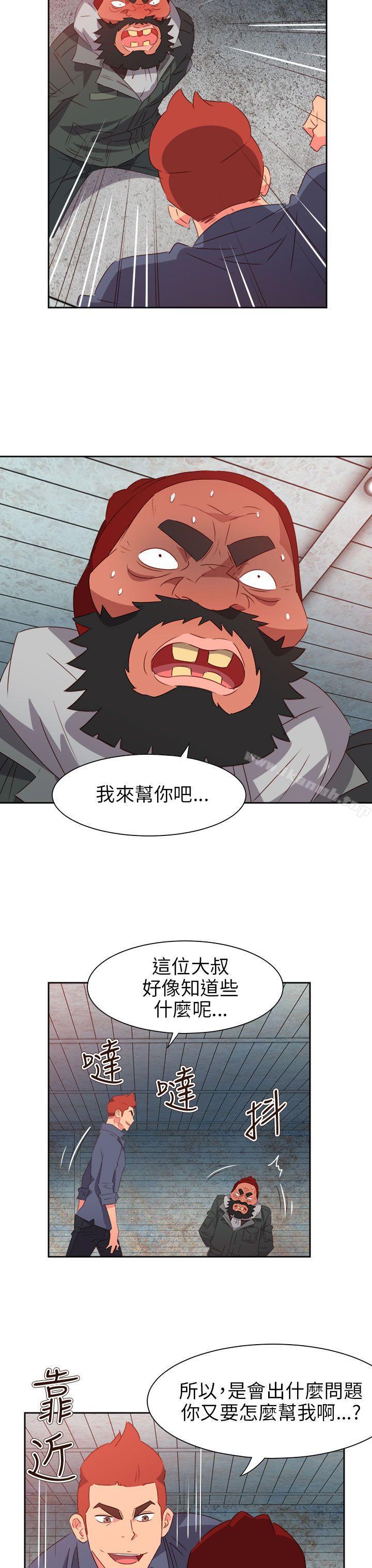 《情慾靈藥》漫画 第66話