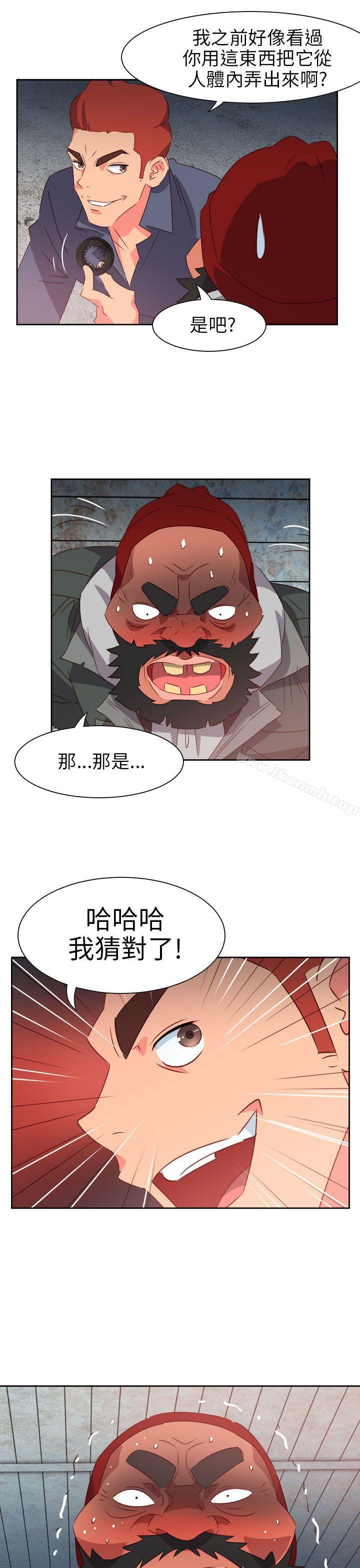 《情慾靈藥》漫画 第66話