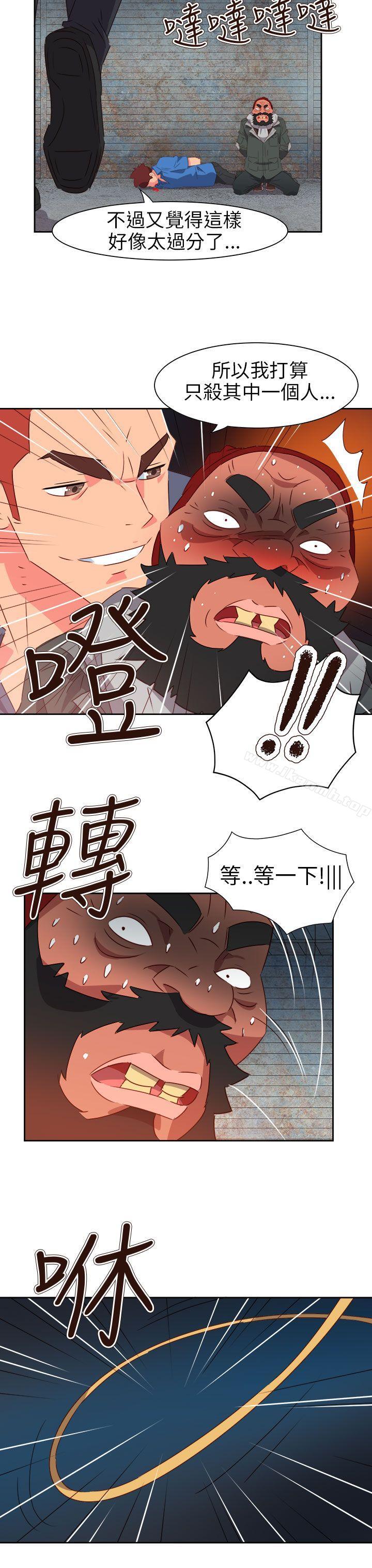 《情慾靈藥》漫画 第66話
