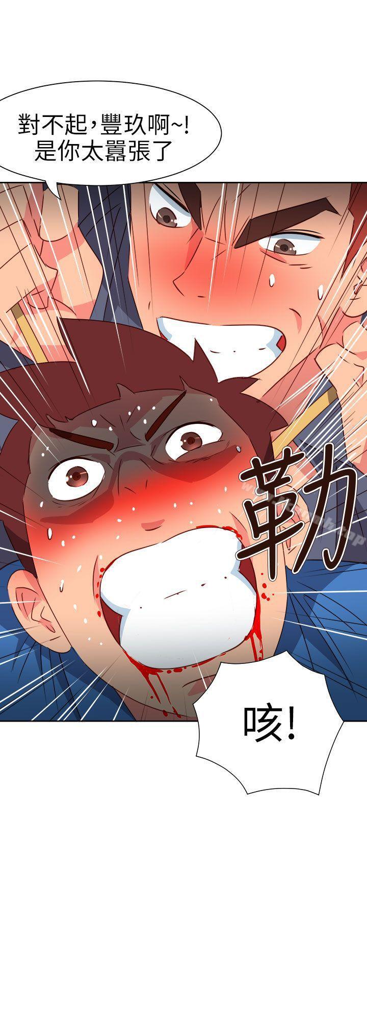 《情慾靈藥》漫画 第66話