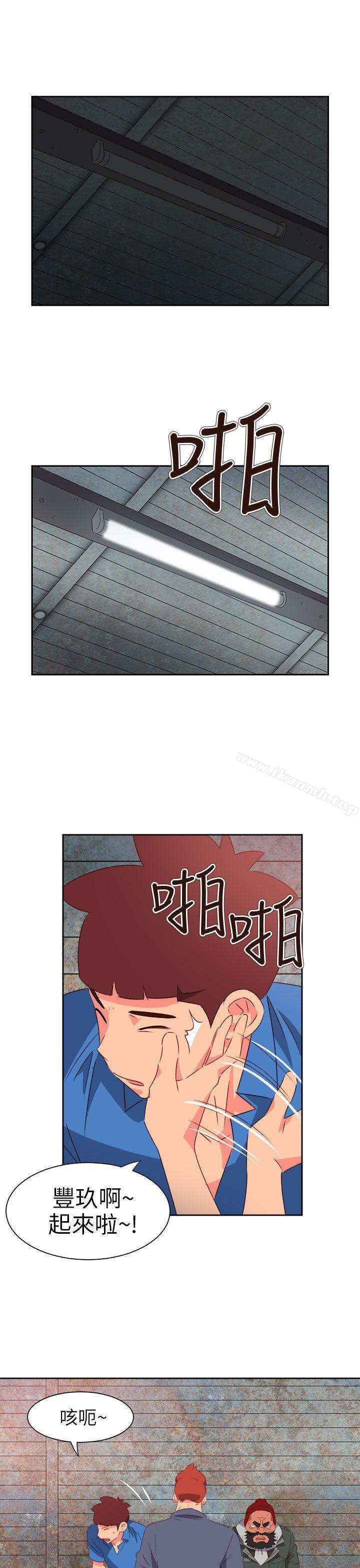 《情慾靈藥》漫画 第66話