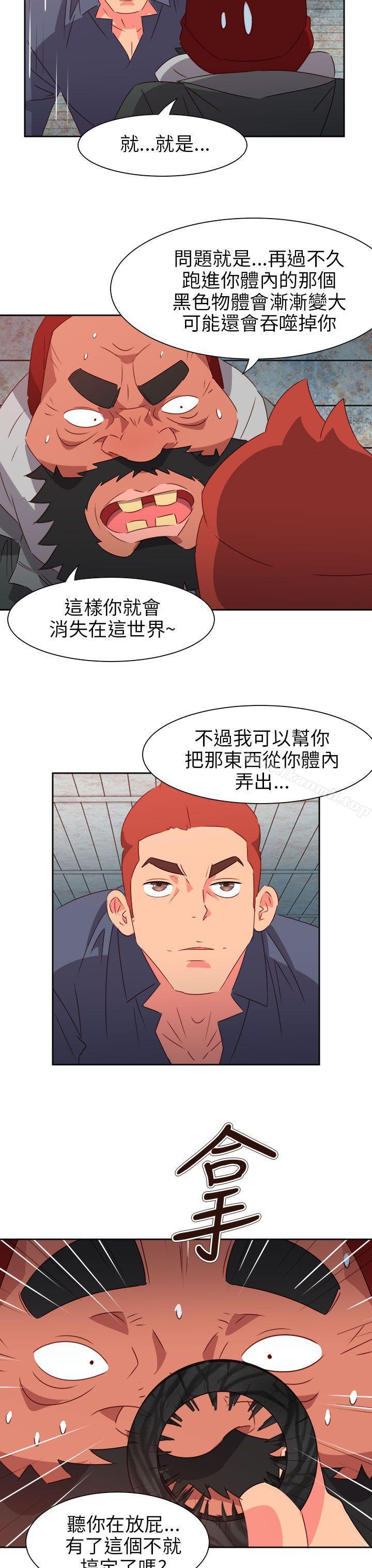 《情慾靈藥》漫画 第66話